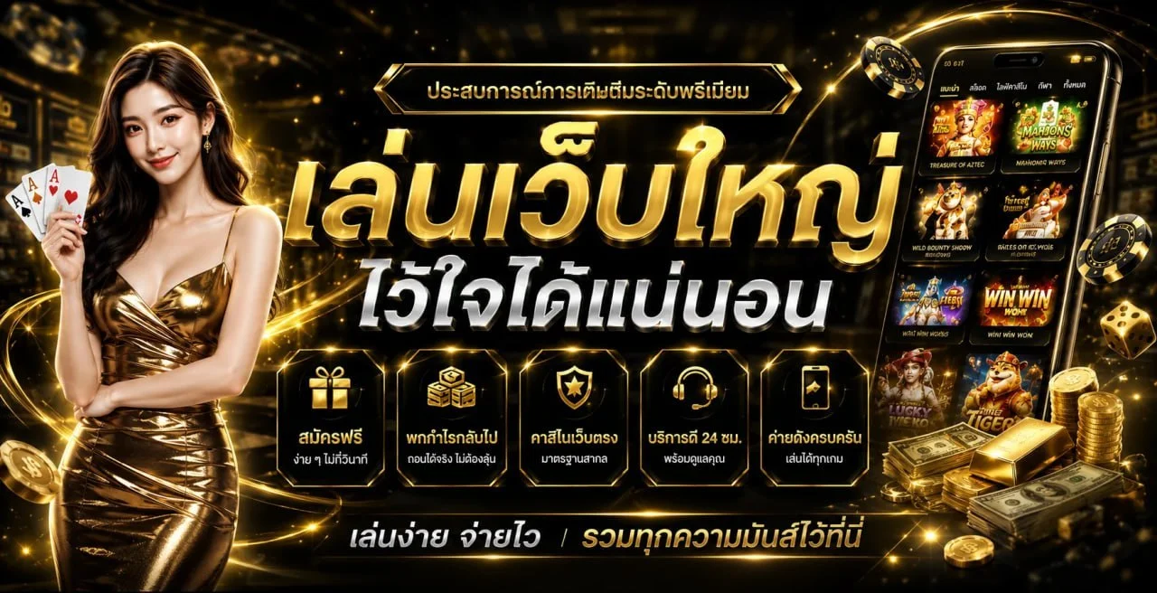 AI69 เว็บรวมเกมออนไลน์ สล็อต คาสิโน ai069