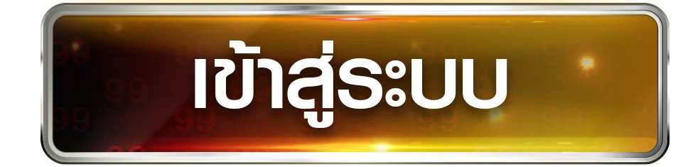 หน้าเข้าสู่ระบบ AI69 Login เว็บทางการ ai69.cloud